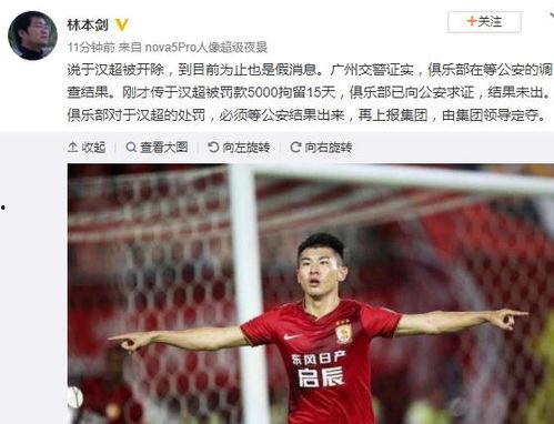 名记爆料于汉超完整视频,汉超完整视频背后的故事 第2张 名记爆料于汉超完整视频,汉超完整视频背后的故事 第2张