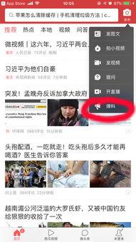 头条怎么爆料视频,轻松生成热门内容 第3张 头条怎么爆料视频,轻松生成热门内容 第3张