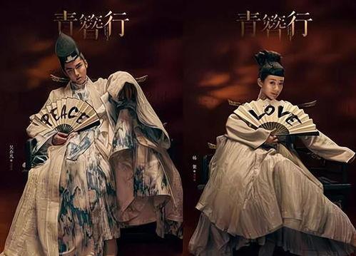 娱乐吃瓜君青簪行,娱乐吃瓜君带你揭秘古装剧背后的精彩故事  第2张