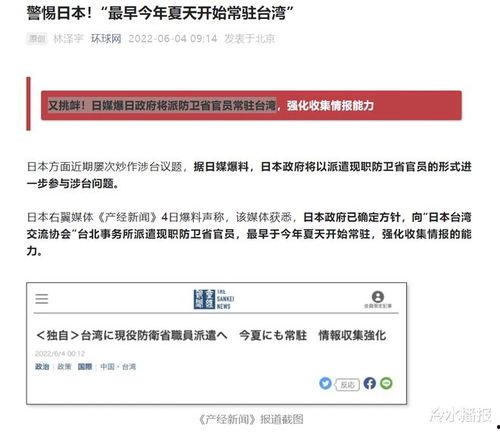 台湾最新爆料新闻,最新爆料揭露两岸关系背后真相!” 第3张 台湾最新爆料新闻,最新爆料揭露两岸关系背后真相!” 第3张