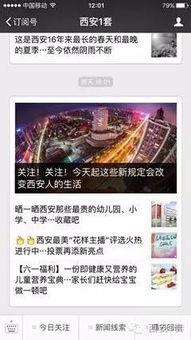 如何找平台爆料新闻,如何高效选择平台精准发声 第3张 如何找平台爆料新闻,如何高效选择平台精准发声 第3张