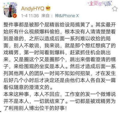 娱乐圈重磅爆料,揭秘明星背后的惊人真相! 第3张 娱乐圈重磅爆料,揭秘明星背后的惊人真相! 第3张
