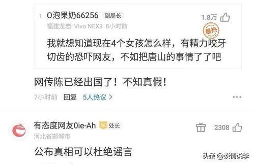 热门爆料最新新闻事件,重大新闻事件深度解析 第3张 热门爆料最新新闻事件,重大新闻事件深度解析 第3张