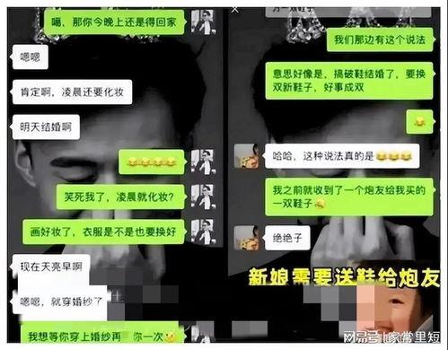 新娘出轨的爆料视频大全,视频大全曝光惊人真相 第2张 新娘出轨的爆料视频大全,视频大全曝光惊人真相 第2张