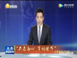 张口最新爆料新闻联播视频,揭秘新闻联播幕后真相 第3张 张口最新爆料新闻联播视频,揭秘新闻联播幕后真相 第3张