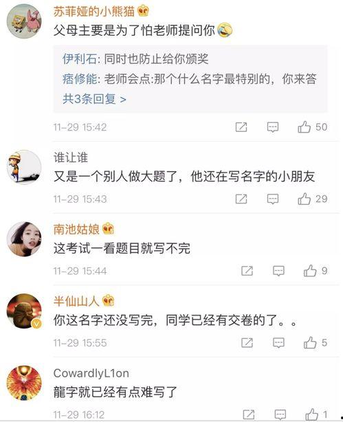 娱乐吃瓜网名男生两个字,揭秘网名“男生”背后的故事 第2张 娱乐吃瓜网名男生两个字,揭秘网名“男生”背后的故事 第2张