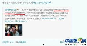 凤凰网最新爆料,揭秘最新热点事件内幕 第2张 凤凰网最新爆料,揭秘最新热点事件内幕 第2张