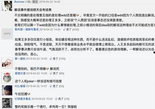 圈内大哥爆料事件视频播放,事件视频播放背后的惊人真相 第3张 圈内大哥爆料事件视频播放,事件视频播放背后的惊人真相 第3张